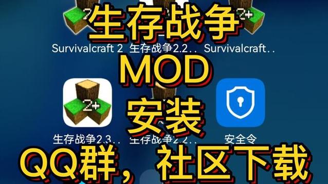 生存战争mod安装器