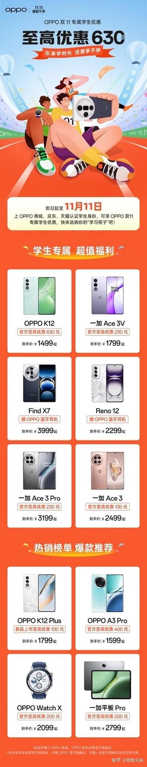 OPPO品牌核心价值有哪些?