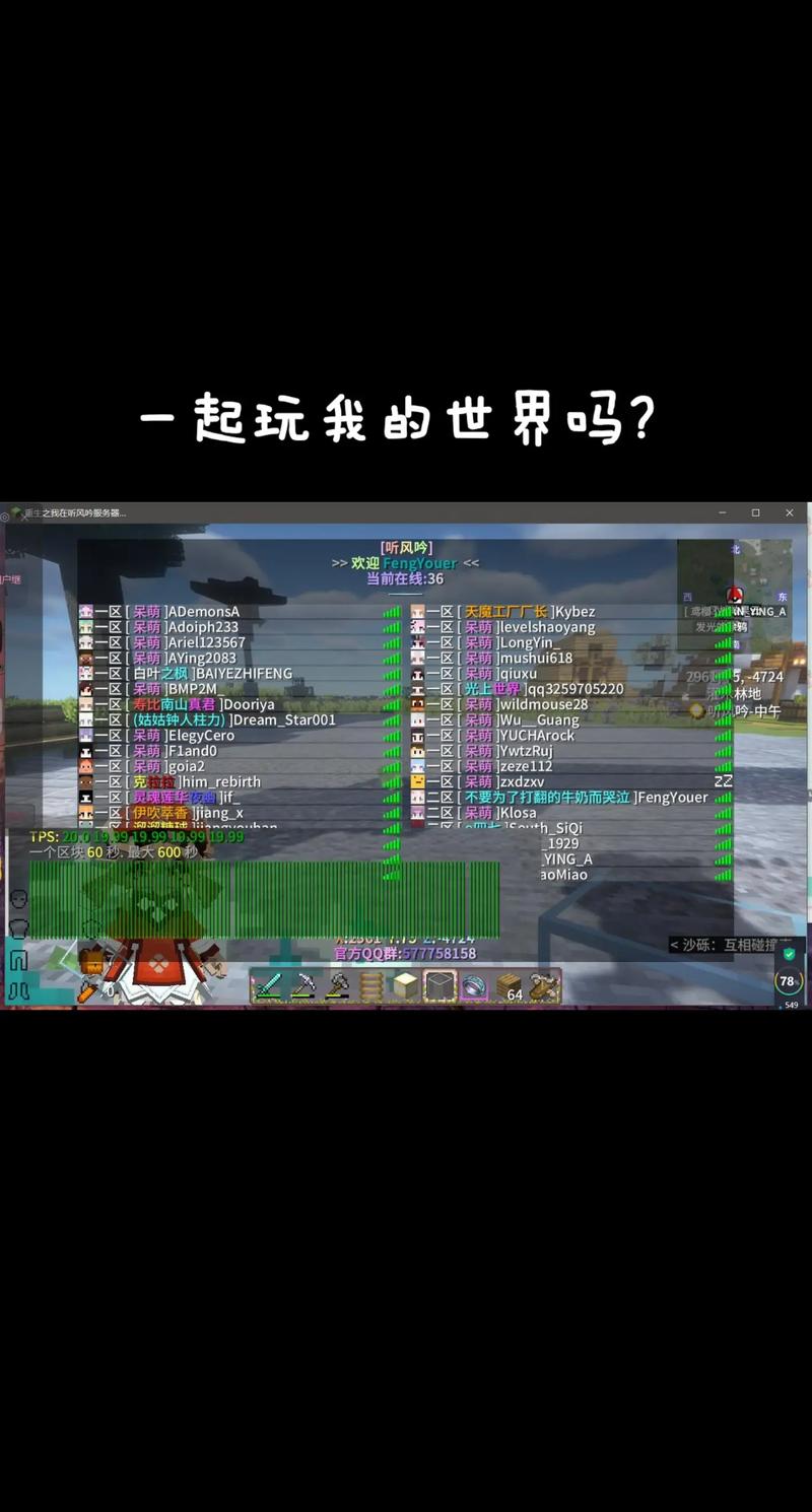我的世界联机侠手机版