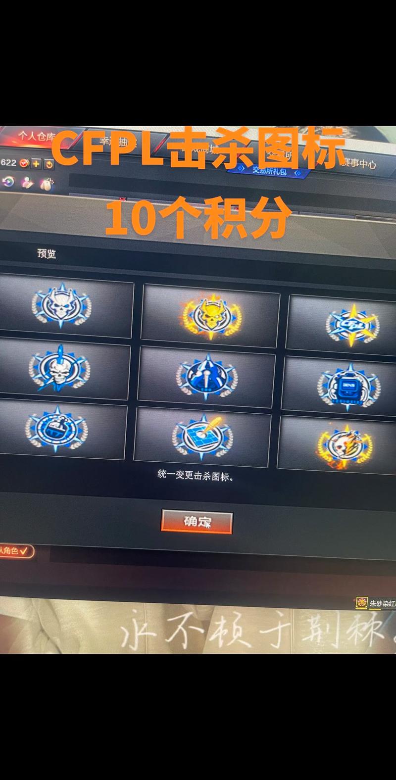 cf手游击杀图标