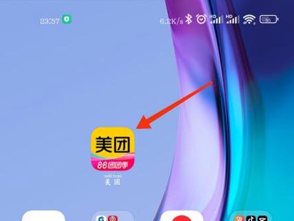 美团会员自动续费