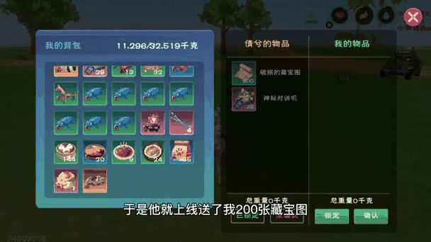 创造与魔法内购无限点券版