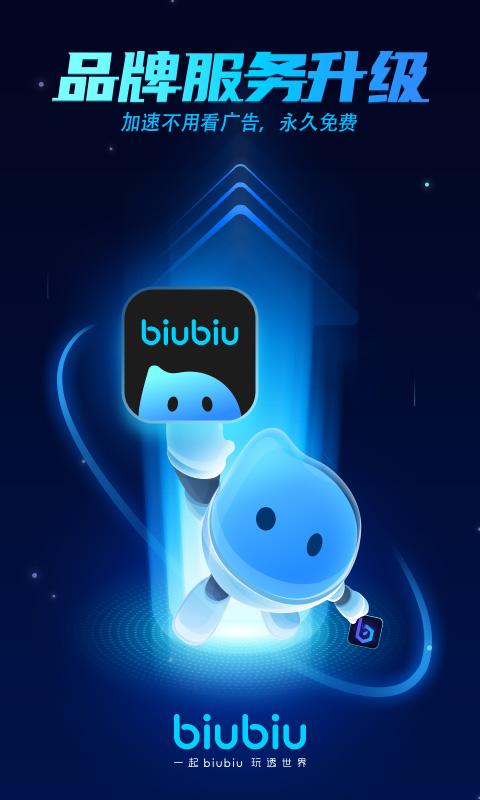 bibi加速度器 bibi加速度器