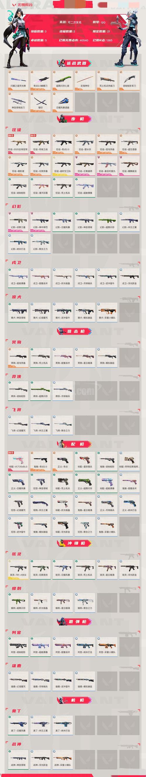 春巫2金币不减反增截图3