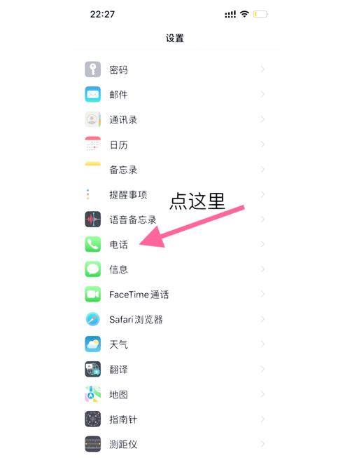 苹果手机屏蔽信息在哪里