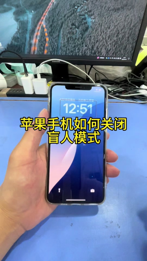 关闭旁白模式