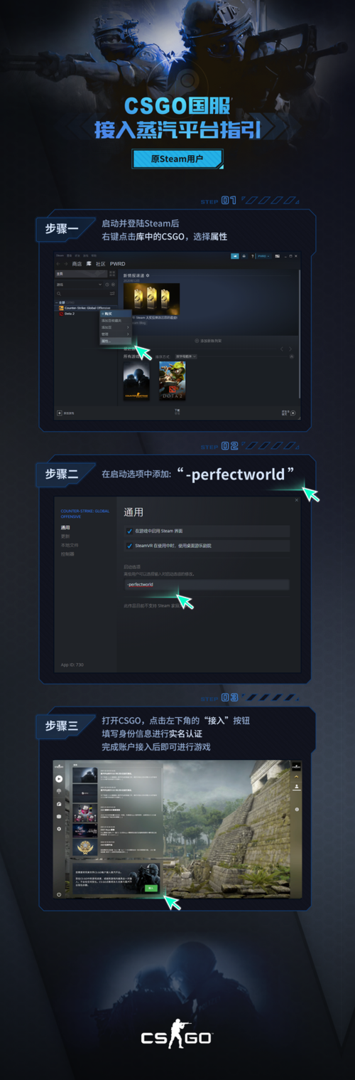 csgo蒸汽平台防沉迷