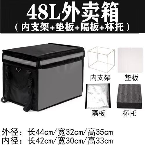 送外卖的箱子一般是多少升的