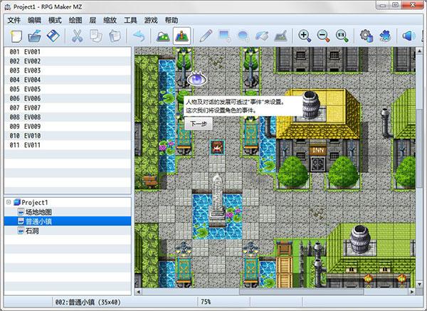 rpgmaker手机版汉化版