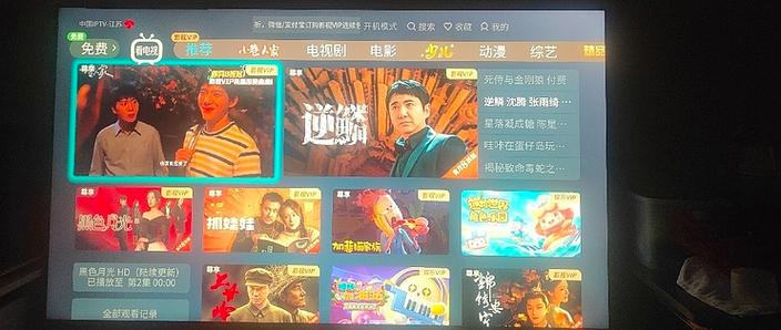 电视怎么退出IPTV模式