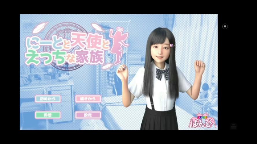 死宅天使之家动画版
