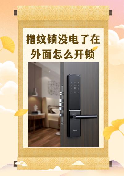 电子锁不能自动上锁了怎么回事