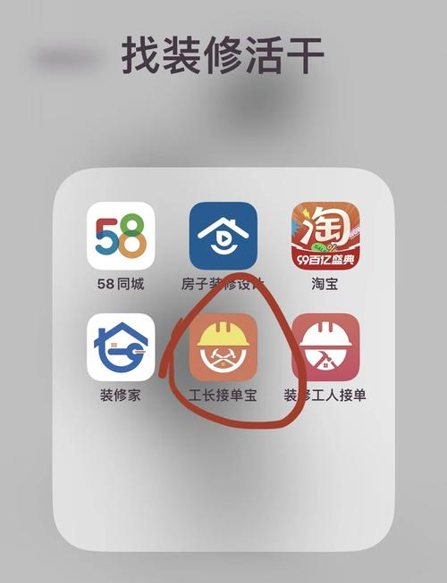 线上安装接单软件有哪些