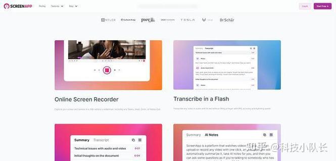 ScreenApp官方网站