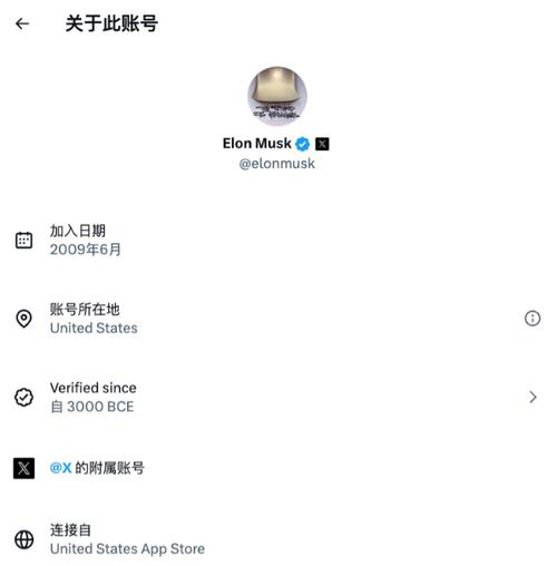 x是什么软件账号截图2