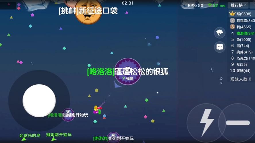 球球大作战超神段位
