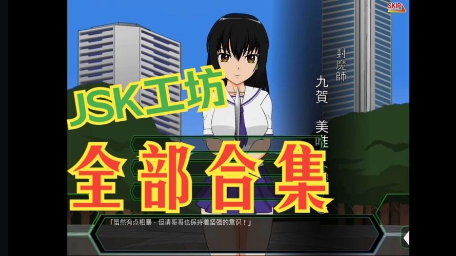 jsk工作室所有游戏安卓版合集截图2