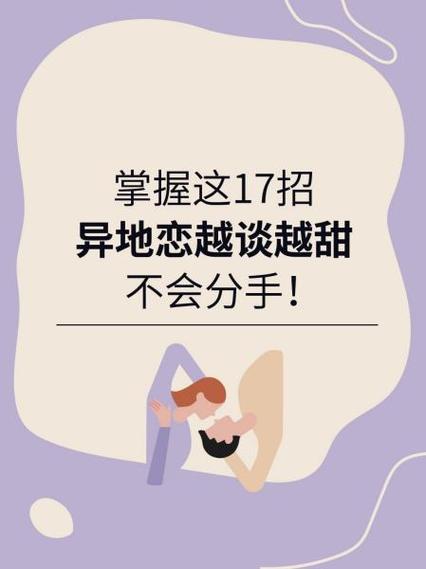 恋爱秘籍免费版截图3