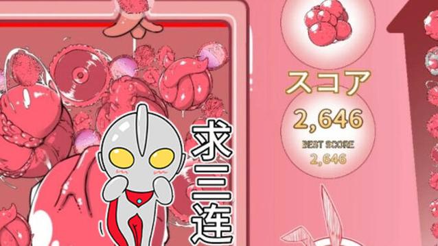 合成大西瓜触手版游戏