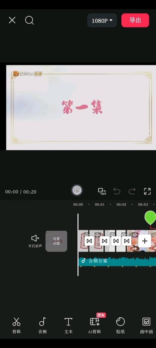 剪辑的六个步骤截图3