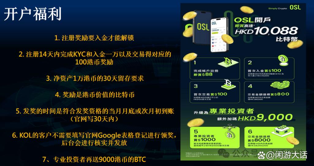 香港交易所怎么开户