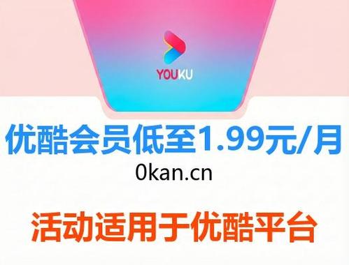 优酷去广告永不升级版本