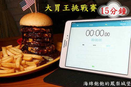 大胃王比赛免责声明