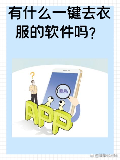 衣服上的钻掉了,胶水印子怎么弄掉