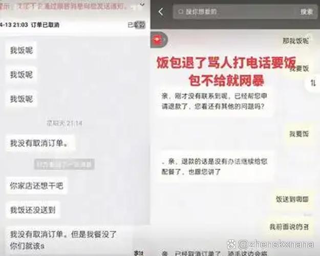 外卖被取消 赔偿