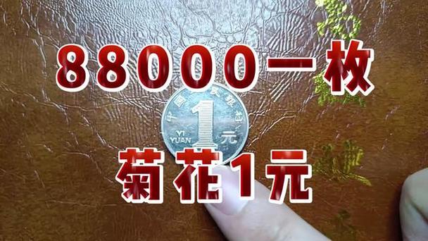1999菊花一元价目表