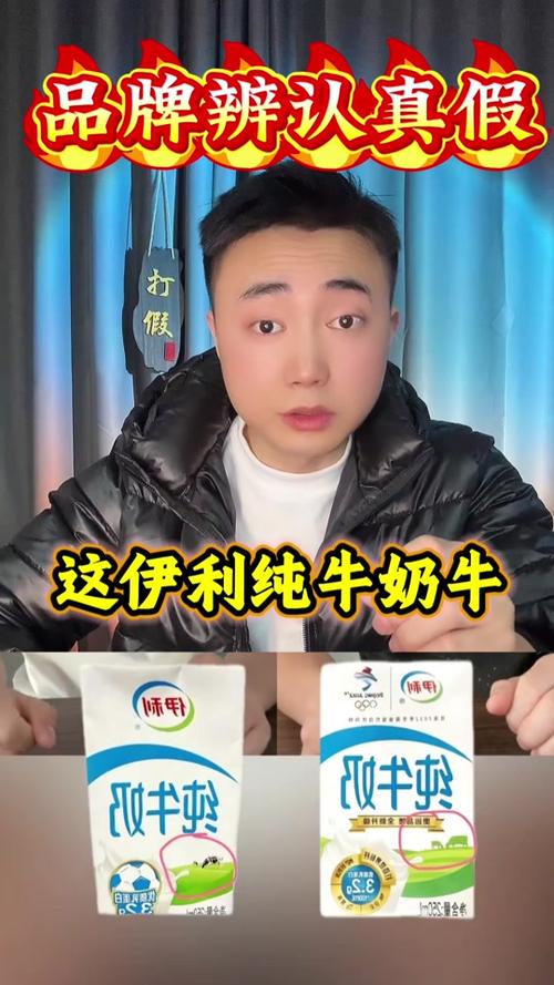 纯牛奶的6种鉴别方法