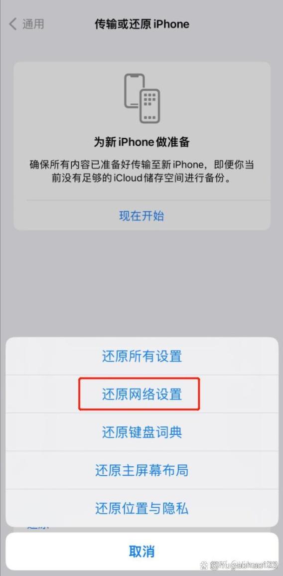 手机显示一个5g一个4g截图2