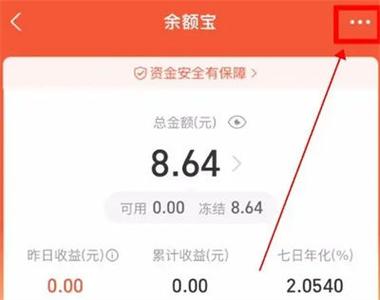 余利宝怎么解冻