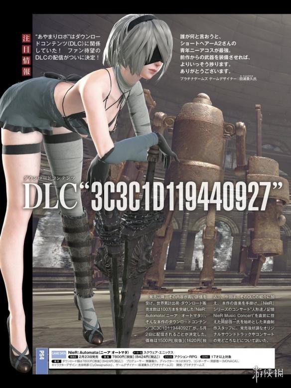 尼尔机械纪元DLC截图3