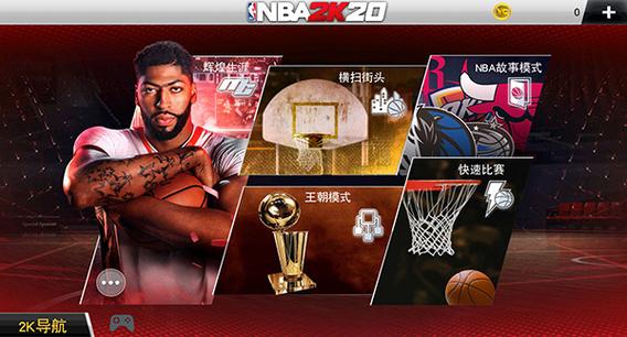 NBA 2k20安卓下载