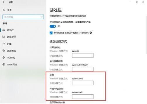 拯救者y7000录屏截图2