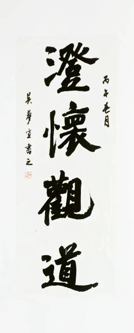 廉洁弘扬正气的诗词 廉洁弘扬正气的诗词