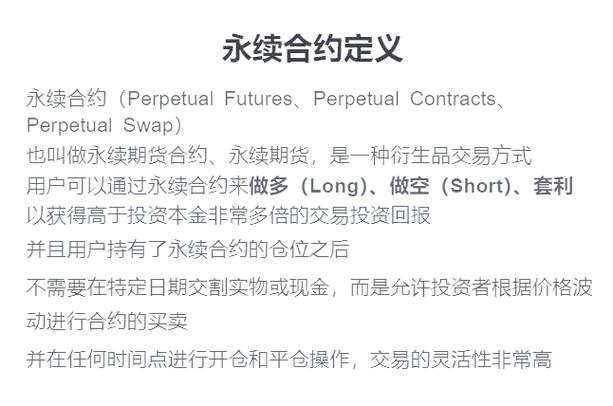 合约用户的定义截图2