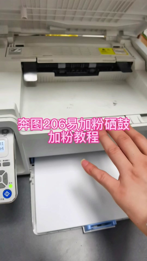 打印机怎么加碳粉视频
