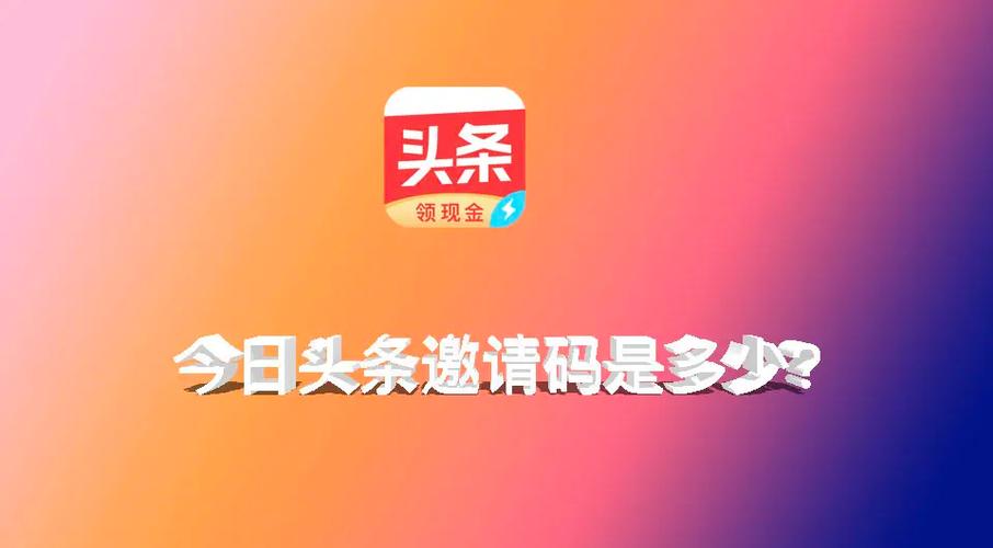 今日头条2024版本