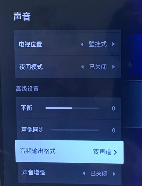 大麦盒子声音怎么设置截图2