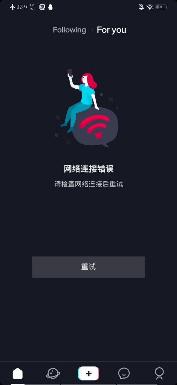 网络连接错误