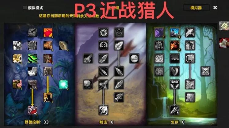 猎人手游技能模拟器截图3