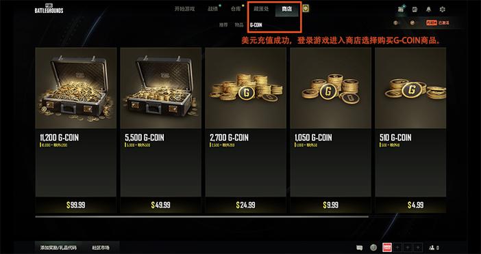 pubg充值网站