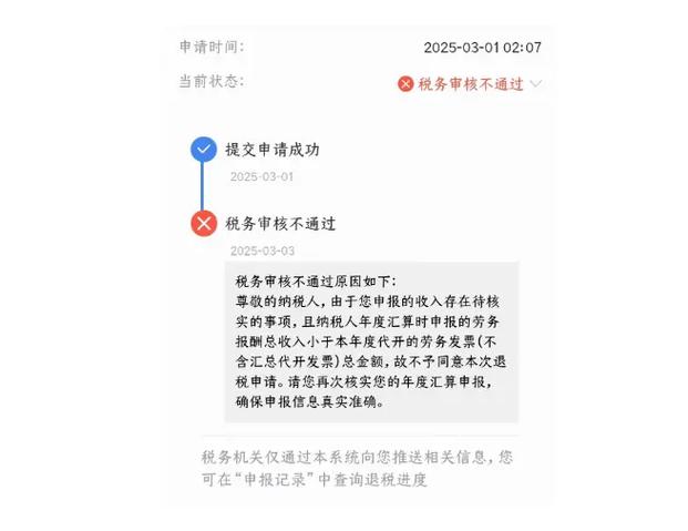 退货审核不通过怎么办
