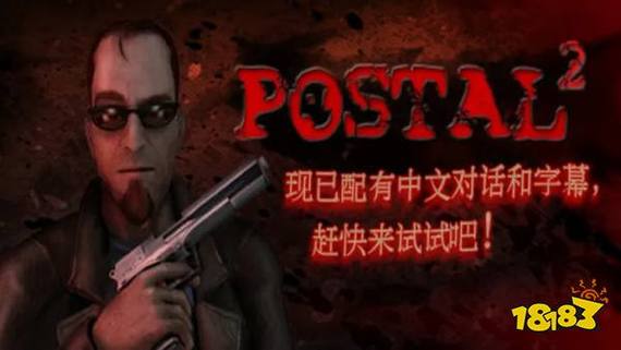 夺命邮差2dlc