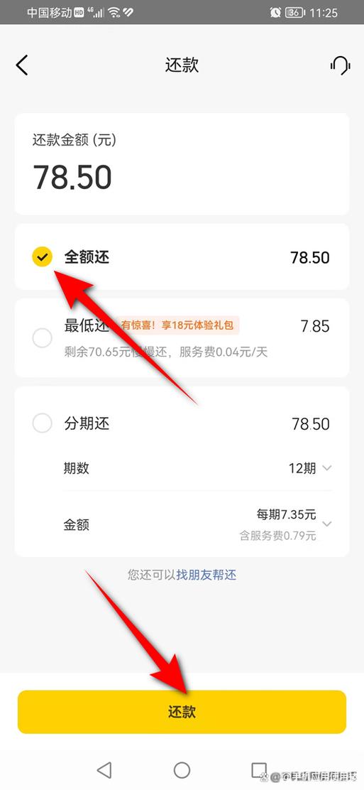 美团月付可以用花呗还款吗