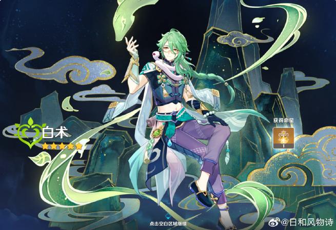 十八 原神游戏