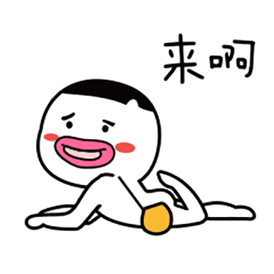 动画表情包 微信 动态表情包截图2