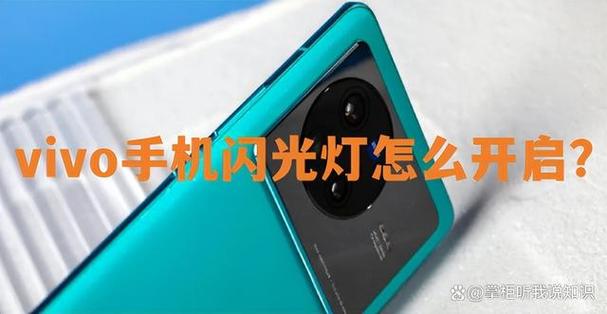 vivo闪光灯怎么设置方法